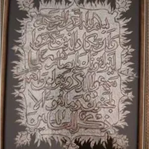 تابلو منبت کاری وان یکاد 41 سانت در 34 سانت