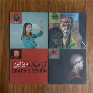 چهار شماره مجله حرفه هنرمند
