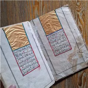 قرآن قاجاری صفحات اول طلاکاری شده