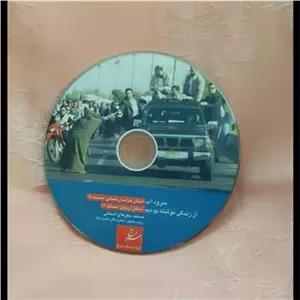 مستند سفر محمود احمدی نژاد به خراسان و اردبیل