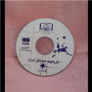 مستند تاریخچه تیم ملی فوتبال ایران 1300 الی 1385