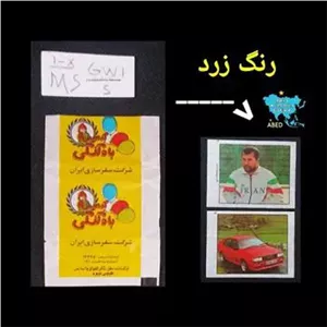 پوسته آدامس خروس نایاب  رنگ زرد