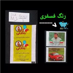 پوسته آدامس خروس نایاب  رنگ فسفری