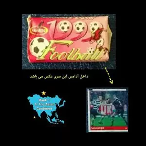 آدامس پرستو 1999 نایاب قرمز