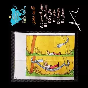 عکس آدامس خروس  گرید A (آدامسی)
