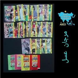 سری مرجان عسل فوتبال همراه پوسته ها