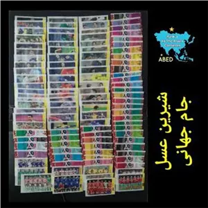 سری کامل شیرین عسل جام جهانی 44 پوسته متفاوت