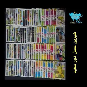 سری کامل شیرین عسل دورسفید 32 پوسته متفاوت