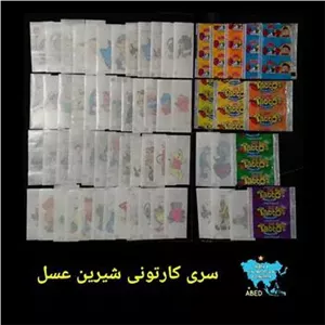 فول سری کامل کارتونی شیرین عسل با پوسته ها