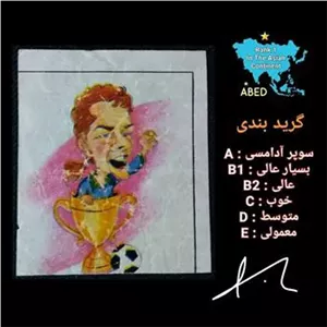عکس آدامس کاریکاتوری ایرانی نایاب C