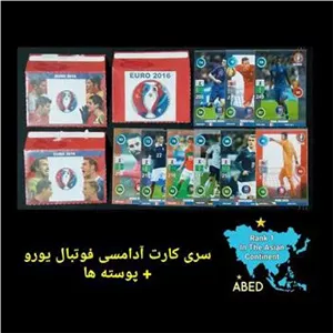 سری کارتی آدامس فوتبال یورو همراه پوسته ها