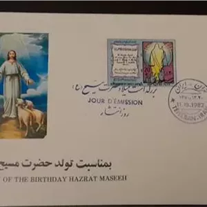 4 عدد واریته پاکت مهر روز میلاد مسیح