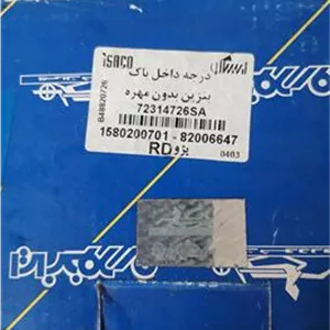 درجه داخل باک آردی کاربراتوری شرکتی