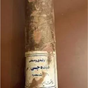 پلوس چرخ عقب وانت پیکان دنده چی