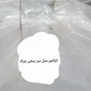 باک 45لیتری وانت پیکان انژکتور دور بیضی بزرگ