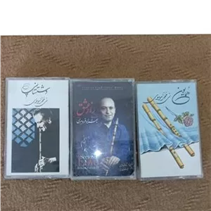 نوار کاست ، 3 عدد کاست تکنوازی نی