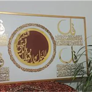 تابلو چهار قل