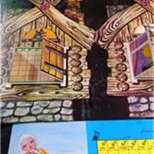 5عدد برنامه هفتگی نوستالژی(دهه 60)