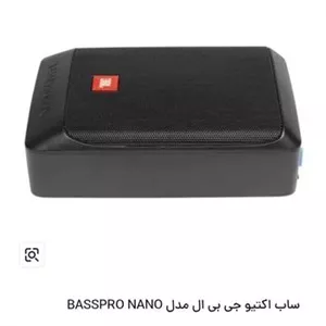 ساب اکتیو اصل جی بی ال JBL مدل Nano