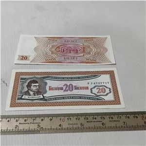جفت اسکناس 20 روبل بیلتوف روسیه
