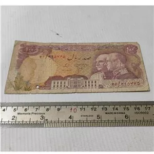 اسکناس 100 ریال پهلوی