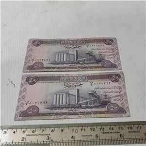 جفت اسکناس 50 دینار عراق کد 1