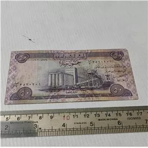 اسکناس 50 دینار عراق