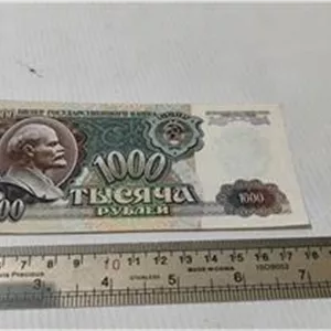 اسکناس 1000 روبل روسیه قدیم