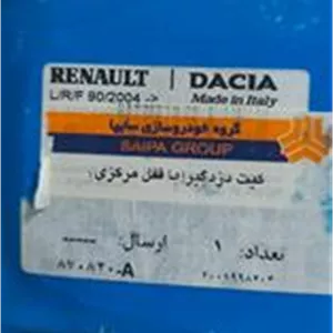 کیت فابریک دزدگیر تندر 90