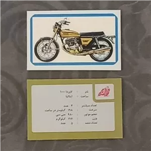 کارت بازی موتور