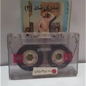 نوار کاست( بندری )کاور متفاوت دقت به توضیحات مهم