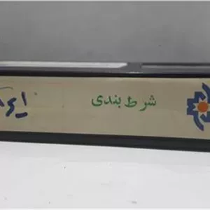 فیلم ویدیوVHSکمیاب ( شرط بندی ) شرکتی توضیح دارد