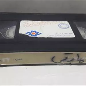 فیلم ویدیو VHS ( پارتی ) شرکتی توضیح دارد