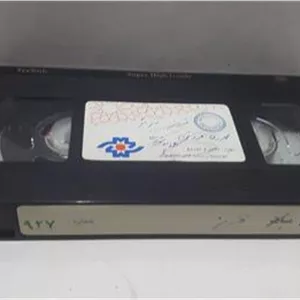 فیلم ویدیو VHS ( قرمز ) شرکتی توضیح دارد