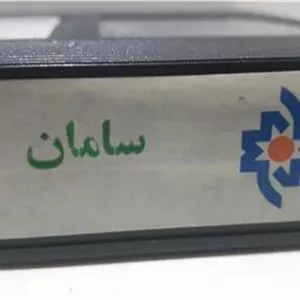 فیلم ویدیوVHS ( سامان ) شرکتی توضیح دارد