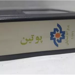 فیلم ویدیوVHS ( پوتین ) شرکتی توضیح دارد