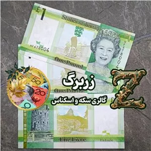 یک پوند جرسی