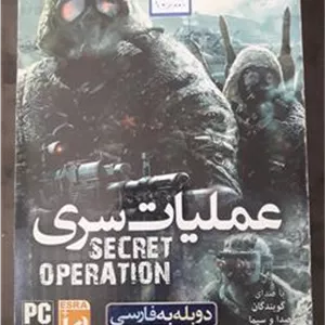 بازی عملیات سری دوبله فارسی اورجینال (آکبند)