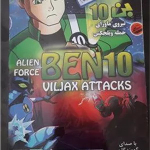 بازی بن تن دوبله فارسی مخصوص PC