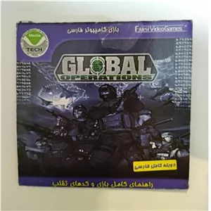 بازی کامپیوتری عملیات جهانی GLOBAL Operations