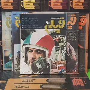 فیلم | 99 - 90