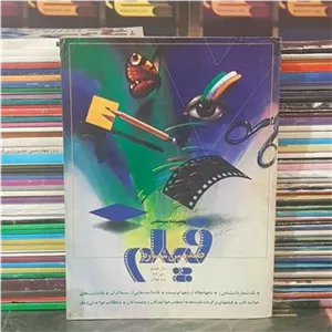 فیلم | 100 الی 199