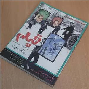 فیلم  کتاب سال 1384