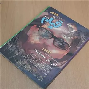 فیلم  کتاب سال 1388
