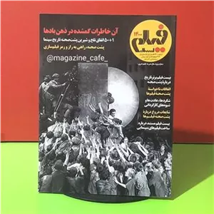 فیلم امروز | سالنامه 1400
