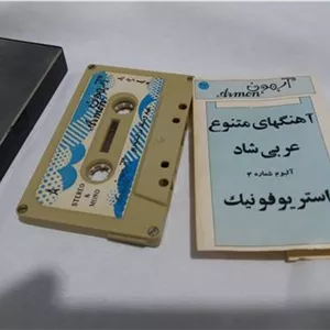 نوار کاست ضبط متنوع شاد3 عربی چاپ پهلوی