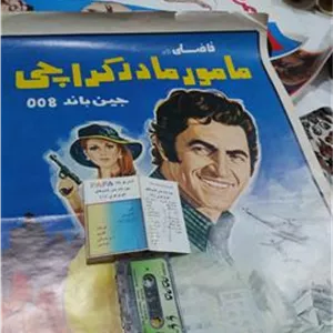 نوار کاست ضبط متن فیلم تلویزیونی 1. پهلوی