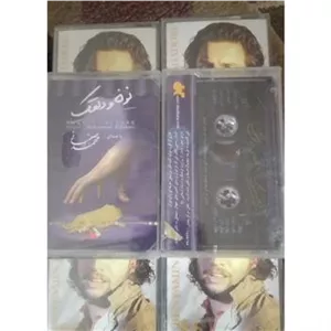 نوار کاست نون ودلقک محمد اصفهانی پلمپ