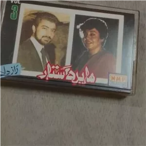 نوار کاست هایده وستار