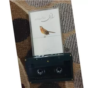 نوار کاست راز دل شجریان
